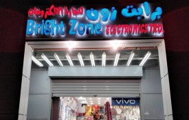 Bright Zone Electronic Trading